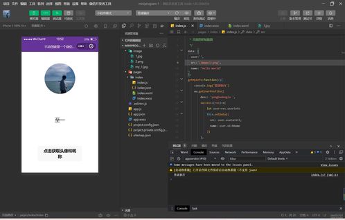 移動軟件開發實驗一 初探軟件開發流程