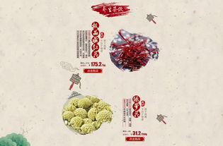 淘兵美工 保健食品類目店鋪設計與養生服務外包案例解析