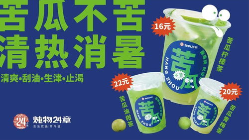 人手一杯養(yǎng)生飲品，燉物24章上海首店落戶北外灘來福士，引領(lǐng)現(xiàn)代都市健康新風(fēng)尚