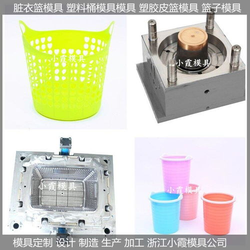 從設(shè)計(jì)到成品 深度解析PET模具、雜物籃與臟衣簍塑膠模具的材料選擇與制造工藝